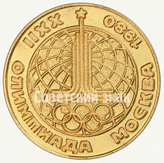 Настольная медаль «Гребля на каноэ. Серия медалей посвященных летней Олимпиаде 1980 г. в Москве»