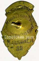РЕВЕРС: Знак «Всесоюзный мотопробег Минавтопром Минвооружения. 1947» № 6032а