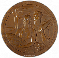 РЕВЕРС: Настольная медаль «400 лет добровольного присоединения Черкесии к России» № 2397а