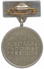 РЕВЕРС: Почетный знак к грамоте Президиума Верховного Совета Латвийской ССР № 2242а