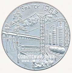 РЕВЕРС: Настольная медаль «Братск. 1967. Башня Братского острога» № 6398б