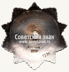 РЕВЕРС: Орден Кутузова. III степени № 14907а