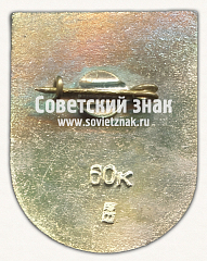 РЕВЕРС: Знак «Талси (Talsi). Талсинский край. Латвийская ССР» № 17404а