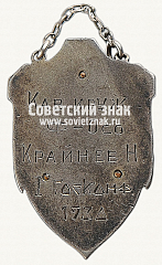 РЕВЕРС: Призовой жетон 1-й приз по конному спорту № 14132а