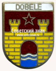 Знак «Добеле (Dobele). Добельский край. Латвийская ССР»