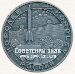 РЕВЕРС: Настольная медаль «Королев. Калининград. Подлипки» № 12779а