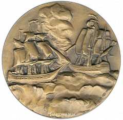 РЕВЕРС: Настольная медаль «200 лет со дня рождения Ф.Ф. Беллинсгаузена» № 3068б