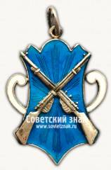 Призовой жетон Союза «Медсантруд» «Лучшему стрелку». 1926