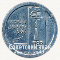РЕВЕРС: Настольная медаль «В честь спуска заказа «Николаев». Декабрь. 1969» № 12651а