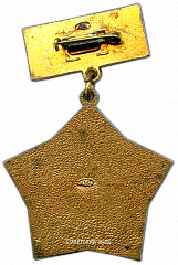 РЕВЕРС: Медаль «Почетный шахтер» № 3466б