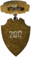 РЕВЕРС: Медаль «Отличник культурного шефства над Вооруженными Силами СССР» № 1302б