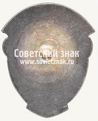 РЕВЕРС: Знак «Чемпион первенства Новосибирской области по метанию диска» № 12277а