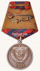 РЕВЕРС: Медаль «За отличную службу по охране общественного порядка» № 14895б