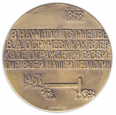 Настольная медаль «100 лет со дня рождения В.А.Обручева»