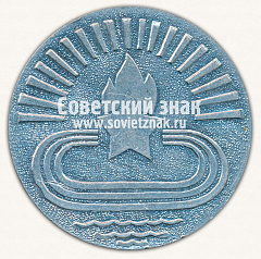 РЕВЕРС: Настольная медаль «Пионерский лагерь «Восход»» № 13038а