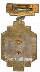 РЕВЕРС: Знак «Призовой знак за II место в первенстве Ашхабада. Прыжки в воду» № 4609а