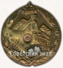 РЕВЕРС: Членский знак ДСО «Шахтер». Тип 1 № 5349а