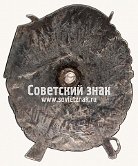 РЕВЕРС: Знак «Герою рев. движения» № 212б