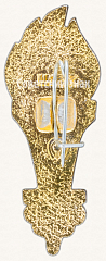 РЕВЕРС: Знак в виде факела. Олимпиада-80 № 7587а