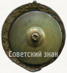 РЕВЕРС: Знак «II юношеский разряд» № 5030а