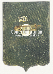РЕВЕРС: Знак «Город Житомир. Житомирская область. Тип 2» № 16322а