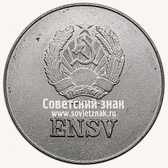 РЕВЕРС: Медаль «Серебряная школьная медаль Эстонской ССР» № 6996в