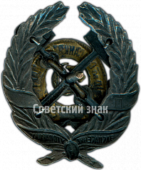 РЕВЕРС: Знак «Общество спасания на водах (ОСНАВ) СССР. «За спасение утопавших»» № 4733а