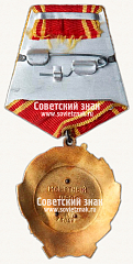 РЕВЕРС: Орден Ленина. Тип 2 № 14922г