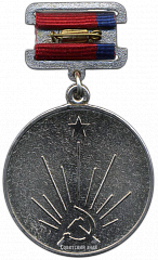 РЕВЕРС: Медаль «Заслуженный работник транспорта РСФСР» № 2013а