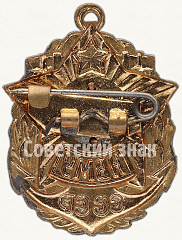 РЕВЕРС: Знак «За окончание Нахимовского военно-морского училища (НВМУ) СССР» № 6460а