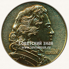 РЕВЕРС: Настольная медаль «Петергоф-Петродворец. Основан в 1714 г. Дворец Монплезир. Петр I» № 11905а