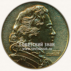 РЕВЕРС: Настольная медаль «Петергоф-Петродворец. Основан в 1714 г. Дворец Монплезир. Петр I» № 11905а