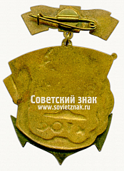РЕВЕРС: Знак «Ветеран Краснознаменного Тихоокеанского флота (КТОФ)» № 14814а