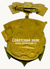 РЕВЕРС: Знак «Ветеран Краснознаменного Тихоокеанского флота (КТОФ)» № 14814а