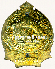 РЕВЕРС: Знак «﻿Ветеран экскалаторной службы. 1952» № 17492а