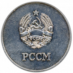 РЕВЕРС: Серебряная школьная медаль Молдавской ССР № 3622в