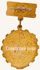 РЕВЕРС: Знак «Победитель социалистического соревнования 1978 года» № 7200а