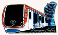 Знак «81-765/766/767 «Москва» - тип электровагона Московского метрополитена. 2017. Тип 2»