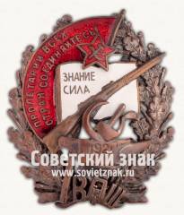 Знак «Военно-политическая школа»
