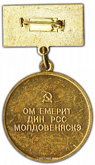 РЕВЕРС: Медаль «Заслуженный работник культуры Молдавской ССР» № 2324а