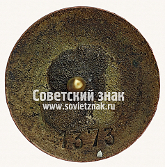 РЕВЕРС: Знак «Коллегия судей по спорту. II категория» № 16915а