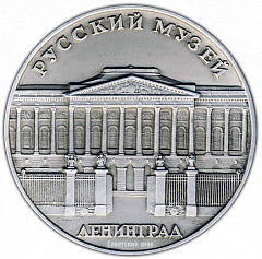 РЕВЕРС: Настольная медаль «Русский музей. «Петр Первый» (скульптор Б.К.Растрелли)» № 2293а