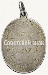 РЕВЕРС: Знак «Жетон в память 5-летия Санитарно-технического кооператива «Титан»» № 9750а