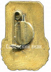РЕВЕРС: Знак «6 спартакиада школьников РСФСР. 1959» № 4606а