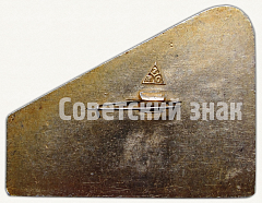 РЕВЕРС: Знак «Владимирский Гастрономторг» № 9208а