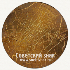 РЕВЕРС: Настольная медаль «900 лет Минску (1067-1967)» № 1521б