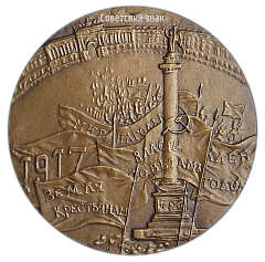 РЕВЕРС: Настольная медаль «70 лет Великой Октябрьской Социалистической революции» № 1020а