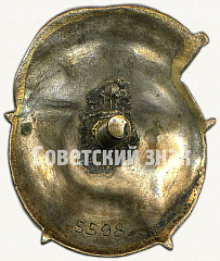 РЕВЕРС: Знак «Отличник государственных трудовых резервов» № 7053д