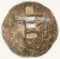 РЕВЕРС: Пенза. Серия знаков «Древняя Русь» № 7519а