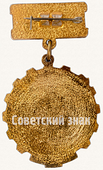 РЕВЕРС: Знак «Победитель социалистического соревнования 1977 года» № 7201а
